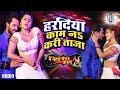 Haradiya Kaam Na Kari Taza Khesari Lal Yadav Priyanka Singh Main Sehra Bandh Ke Aaunga