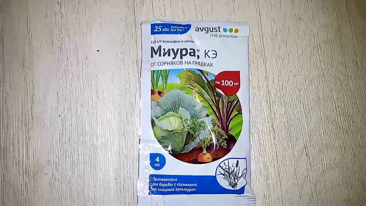 Гербицид Миура