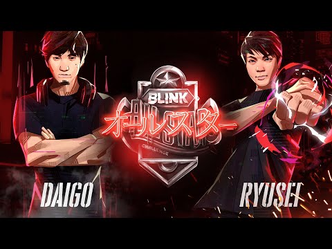 MILDOM BST | Daigo vs FAV | Ryusei - Winners Finals - Blink All Star Challenge