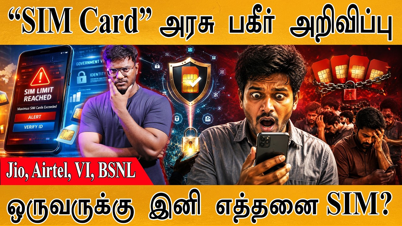SIM Cards : அரசு ஷாக் அறிவிப்பு| Jio, Airtel, Vodafone Idea, BSNL |Karthick MaayaKumar |Episode 6261