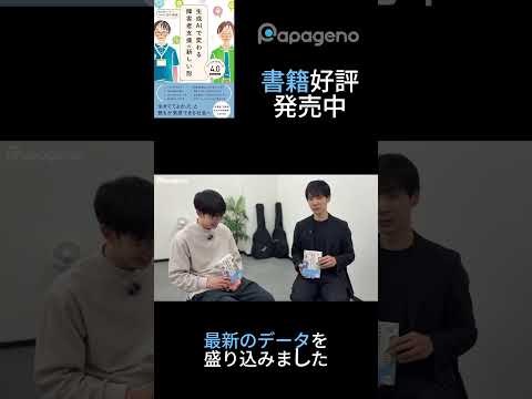 福祉計画学科 AIと福祉の最新のデータを集めて、書籍化しています【生成AIで変わる障害者支援の新しい形 ソーシャルワーク4.0】 #shorts