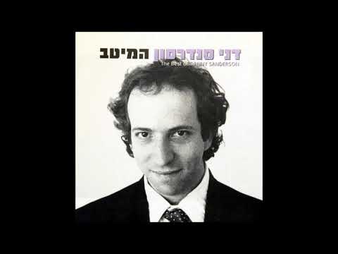 Video thumbnail for Ka’itz Rachok - קיץ רחוק