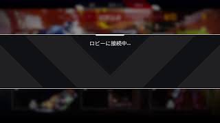 雑魚ダウンするAPEX～w