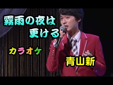 《新曲》霧雨の夜は更ける (カラオケ) 2021年2月3日発売 維特の演歌世界