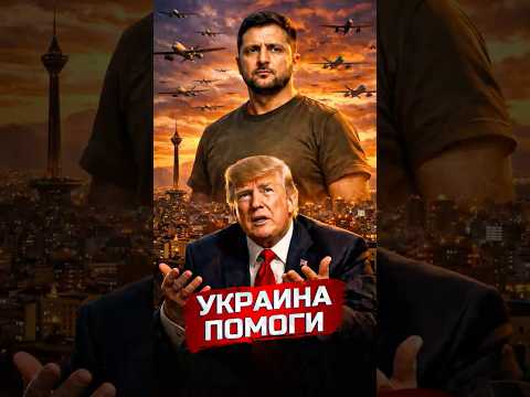 США просит военной помощи Украины