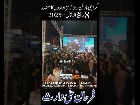 8 RabiAwaal 2025 | Azadaron Ka Samandar | Farhan Ali Waris | Shahrah-e-Shah-e-Najaf Martan Road