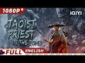 【ENG SUB】Taoist Priest in the Tomb | Horror, Thriller | Chinese Movie 2023 | iQIYI Movie English