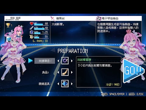 【HoloCure v0.7】Luna [STAGE MODE] STAGE 2 (HARD) - Holo Office (Evening)