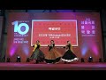 Taal Dhamar At Buddist Expo 2023 By Sonali Roy And SVCC Kathak Students Seoul