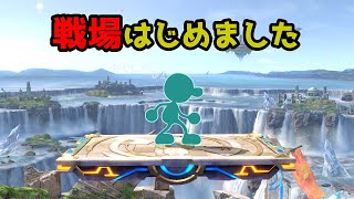 【スマブラSP】微不利と言われているキャラとの闘い【ゲムヲでVIPマッチ】