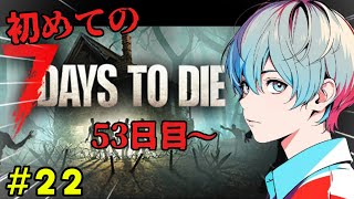 【7 Days to Die】53日目!クエスト周回&素材集め。