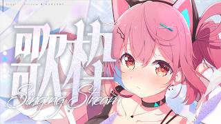 【 KARAOKE 】夜にお歌を歌います🎤✨【 神谷ねこ 】