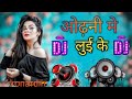 Odhani Me Luke Ke Singer Ignesh Kumar Slow Dj Remix Song Dj Konardih New Nagpuri
