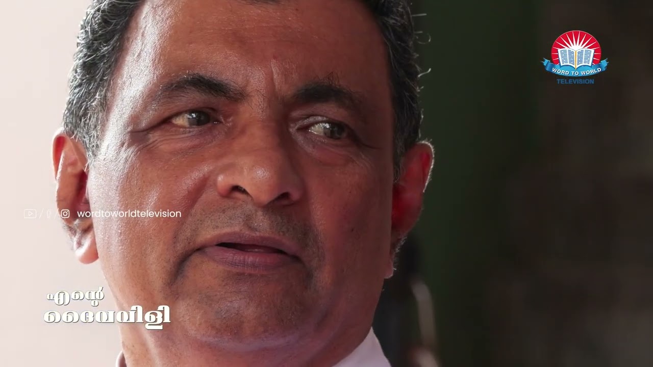 എൻ്റെ ദൈവവിളി | Rev. Thomas John