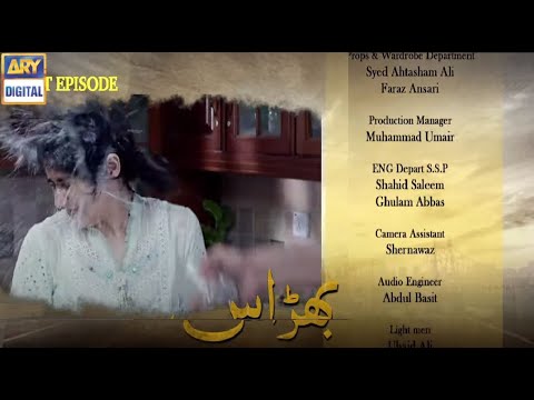 Bharaas Episode 47 - Promo - ARY Digital Drama