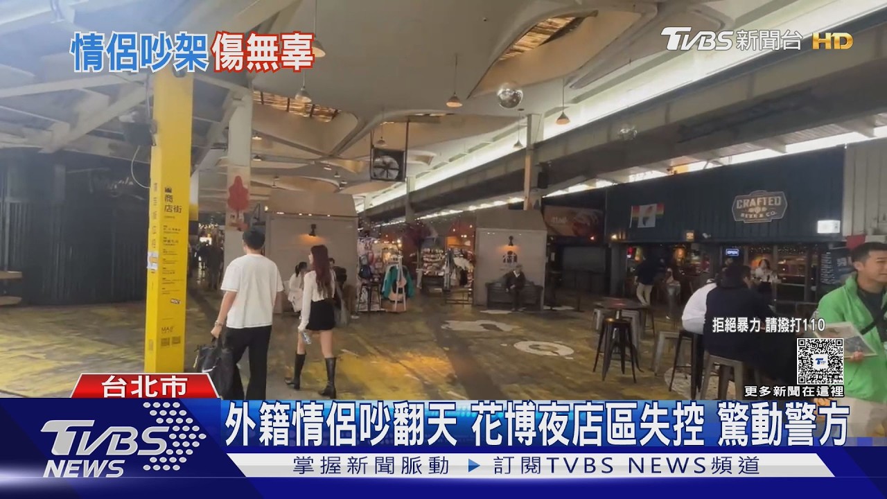 影音/花博深夜情侶爆衝突!外籍男「揮臂誤擊路人」警急安撫