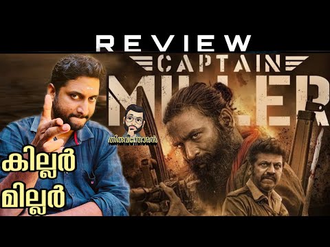 Captain Miller Review Malayalam by Thiruvanthoran|Dhanush|Shivarajkumar|Priyanka|Arun Matheswaran