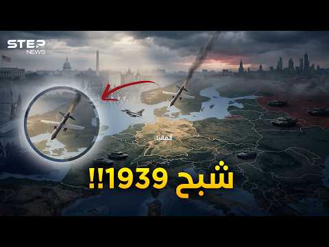 أوروبا وروسيا