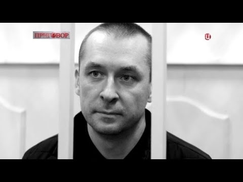 Как выносили приговор Дмитрию Захарченко