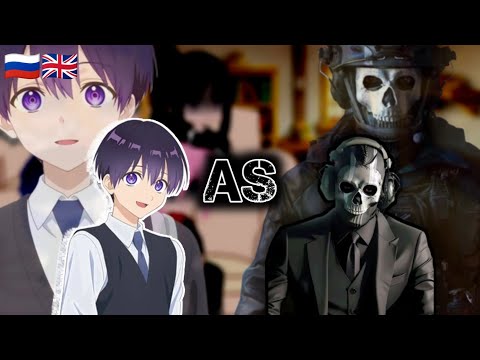 🇬🇧🇷🇺|| COD || Shikimori is not just a cutie React to Izumi As Ghost ||