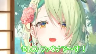 日本語で自己紹介する姿が可愛いファウナさん【ホロライブ切り抜き】