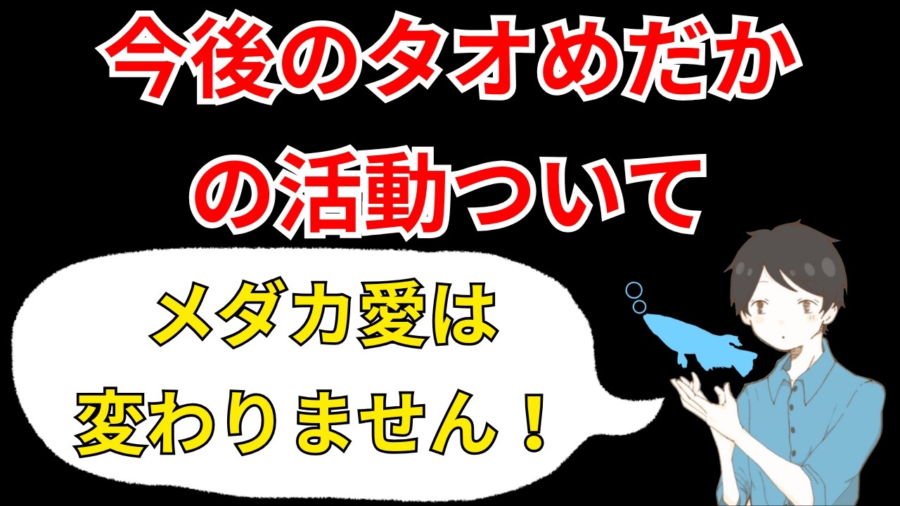 【大切なお知らせ】収益化停止になりました。今の正直な気持ちと今後の活動について。
