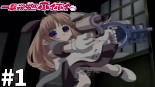 害虫にお困りの皆さん。究極の防虫方法が見つかりました【一撃殺虫!!ホイホイさん】#1