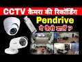 CCTV Camera Ki Recording Pendrive Me Kaise Dale How To Backup CCTV Footage In Pendrive