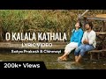 O Kalala Kathala (LYRICS) | Sathya Prakash | Chinmayi Sripaada | Dear Comrade