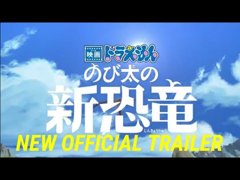 YouTube Trailer