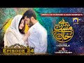 Aye Musht E Khaak Episode 24 Feroze Khan Sana Javed Geo Entertainment