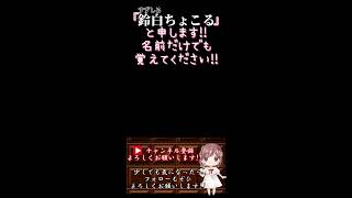 【ちょこるんが】#エリカの憂い /#香椎モイミ 【#歌ってみた 】#cover #歌い手 #ボカロ歌ってみた #shorts #short