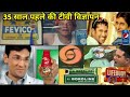Doordarshan S Old TV Commercials Ll 40 Years Ago Old TV Ads Ll Hellosidsir