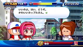 パワプロ サクスペ 光野聖良 告白イベント تنزيل الموسيقى Mp3 مجانا