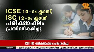 ICSE പത്താം ക്ലാസ്, ISC പന്ത്രണ്ടാം ക്ലാസ് മെയിന്‍ പരീക്?