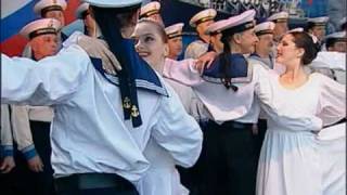 Севастопольский Вальс. Концерт на День ЧФ. 11 мая 2008.