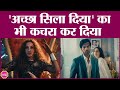 Accha Sila Diya Remix में Rajkummar Rao Nora Fatehi और T Series दोनों के ह