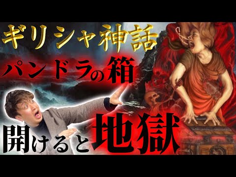 興味深い発見: 研究者らはこれが「パンドラの箱」だと考えている