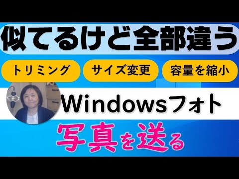 Windows 10: 画像のサイズを変更する - 手順