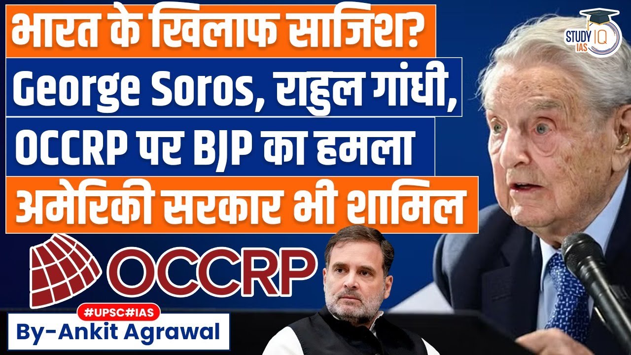 Explained | How BJP linked Rahul Gandhi, George Soros and OCCRP