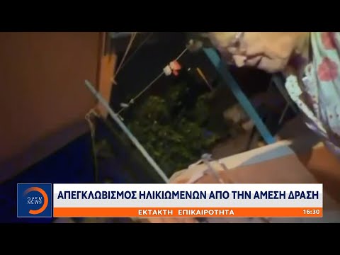 Απεγκλωβισμός ηλικιωμένων από την Άμεση Δράση| 23/8/2023 | OPEN TV