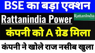 rattanindia power latest news,rattanindia power latest news today,rattanindia power share