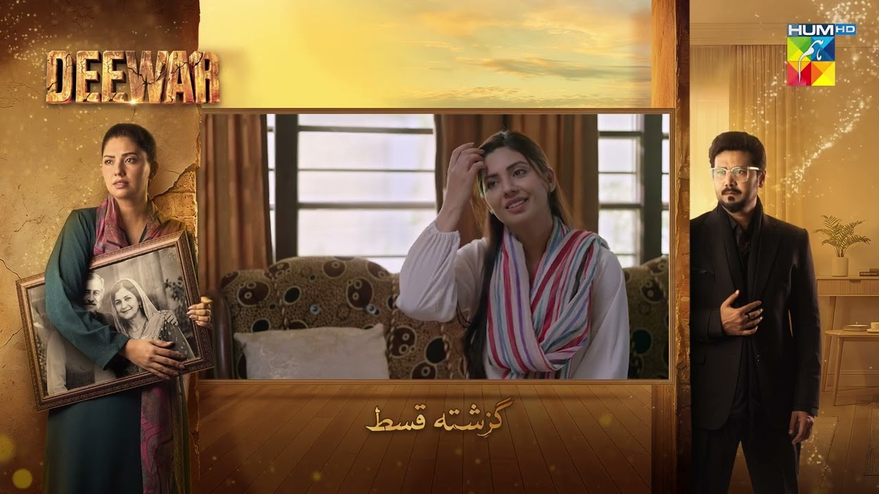 Deewar - Recap Episode 05 - [ Sunita Marshall & Ali Abbas ] HUM TV