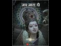 Jai Mata Di New WhatsApp Status Maa Durga Status Matarani Navratri Special Status Video 2020
