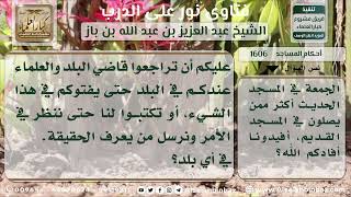 صورة 1606 - الصلاة في مسجد بني حديثاً - نور على الدرب