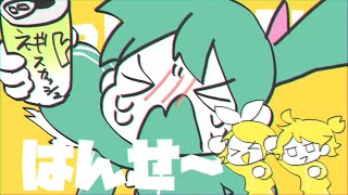 「つら つら」の所好き - EEYONA! / 初音ミク - アオワイファイ