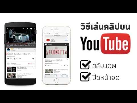 คลิกเพื่อดูคลิปวิดีโอ