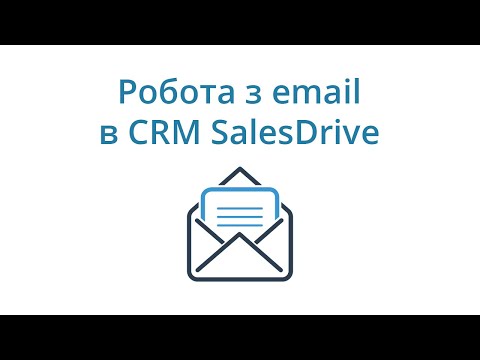Видео SalesDrive