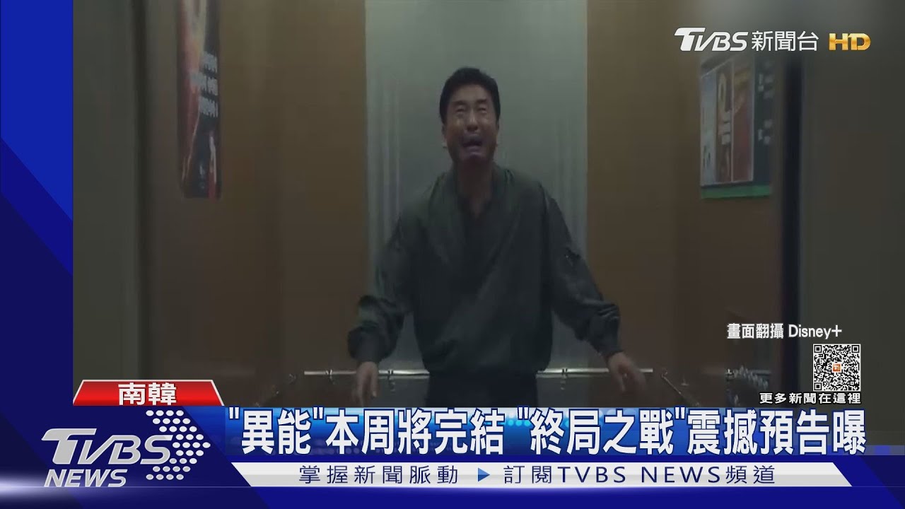 《異能》本周結局「震撼預告曝」柳承龍被讚翻 新作出爐超反差