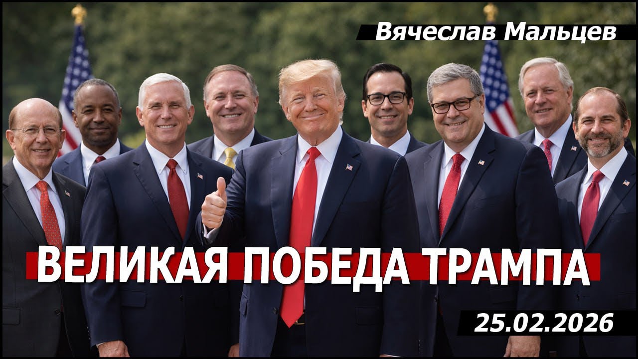 ВЕЛИКАЯ ПОБЕДА